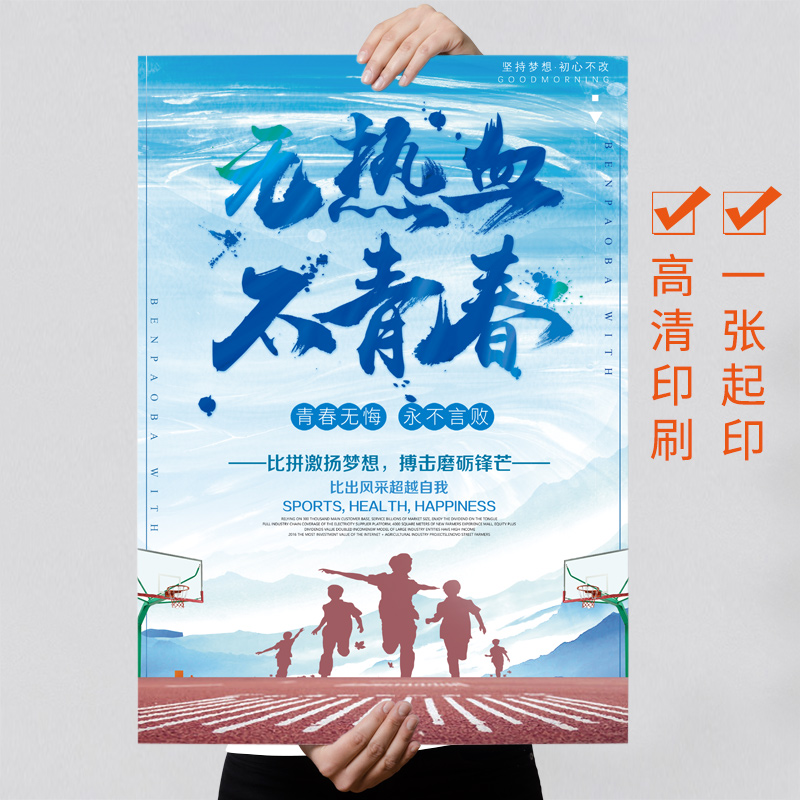 大海報印刷快印A3海報B2背膠海報