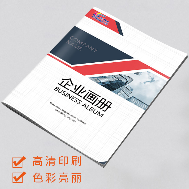 畫冊印刷宣傳冊定做設(shè)計制作