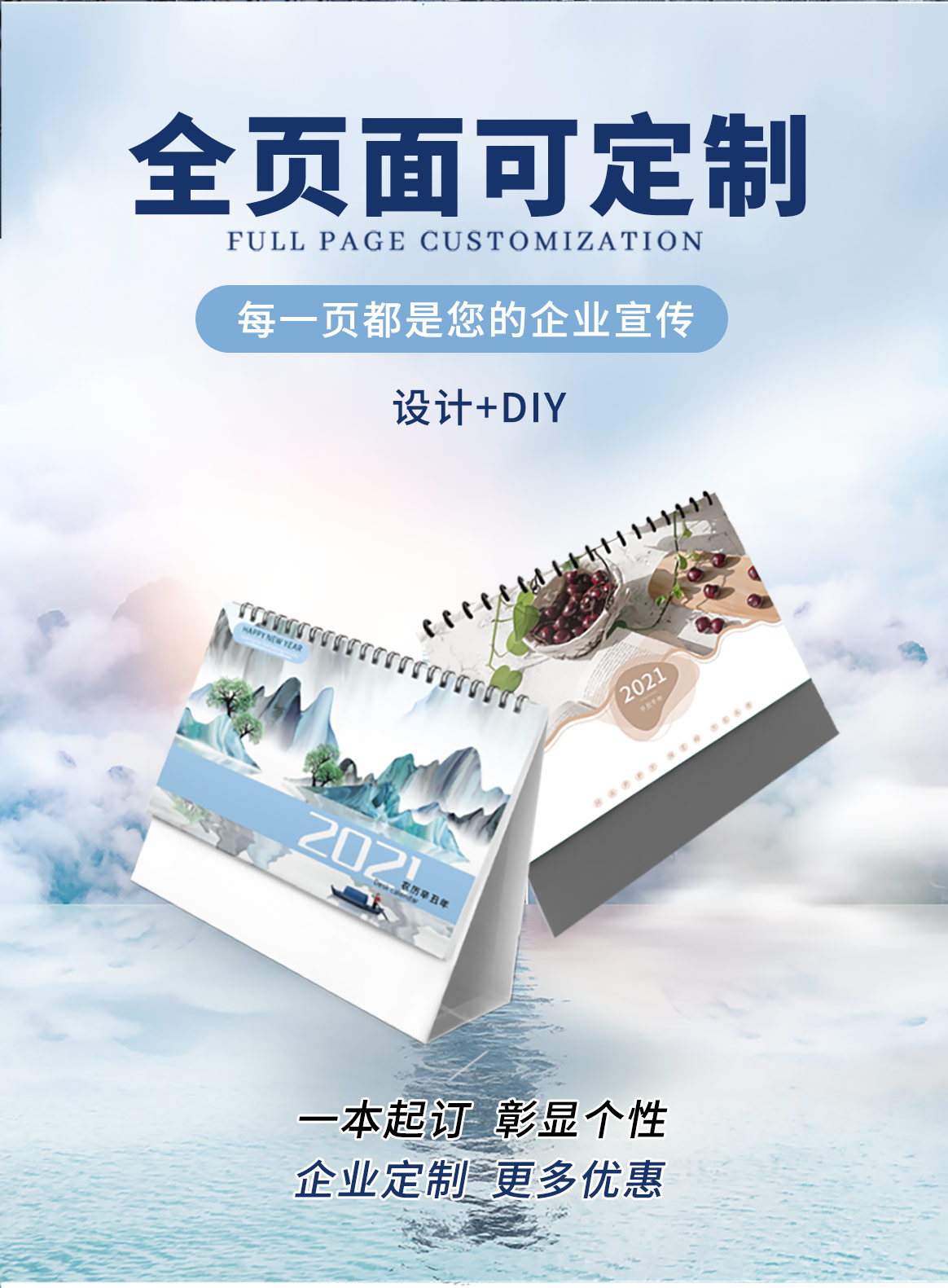 2021臺歷印刷定制