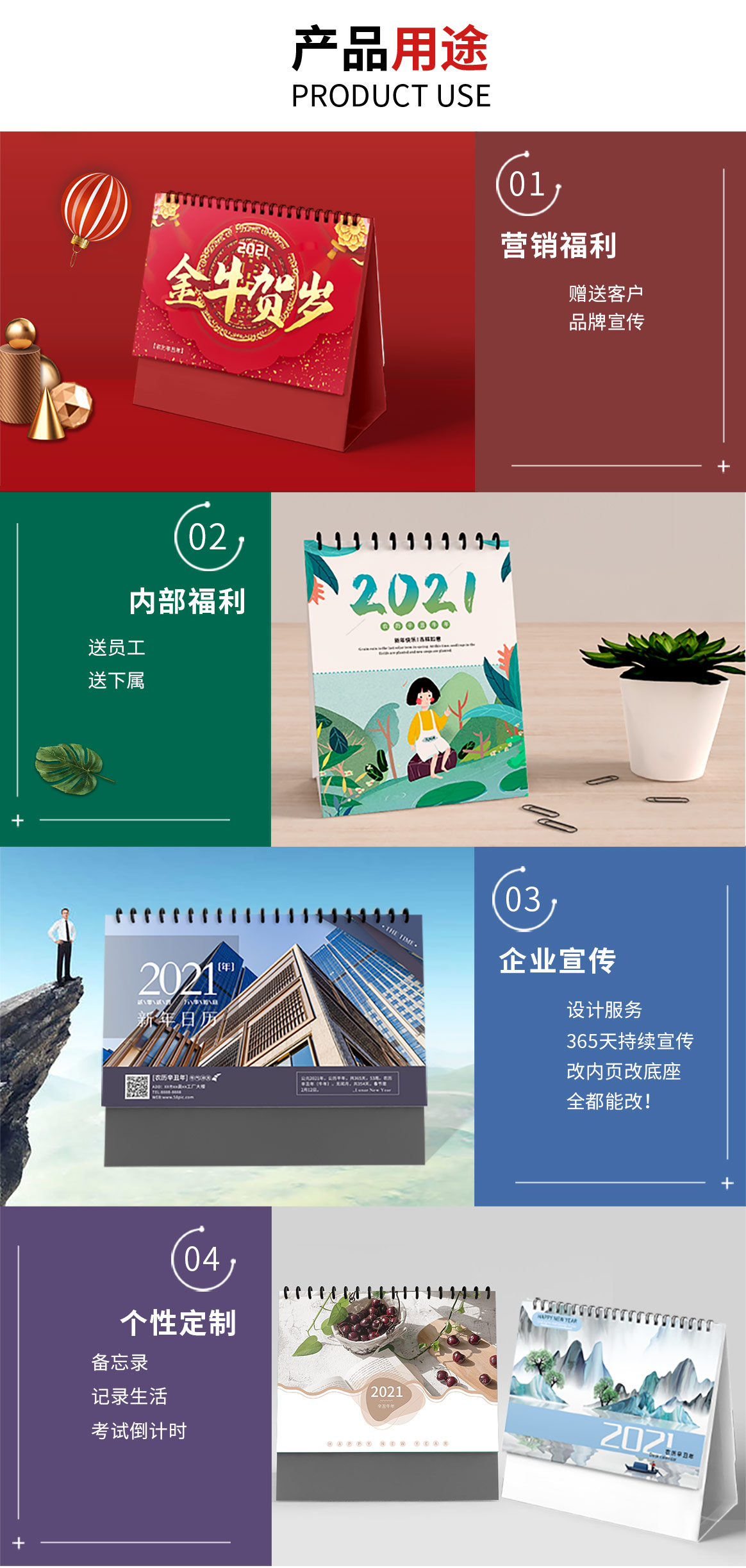 2021臺歷印刷定制